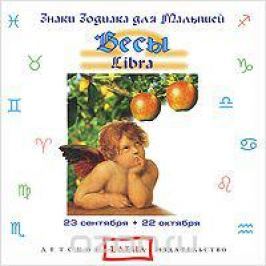 THIMP Orchestra Весы. Libra