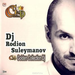 Dj Rodion Suleymanov,Marlena,Alex Sample,Seria,Timian,DJ Сателлит,Сергей Алексеев,Анжелика Шатулина,DJ Satellite,