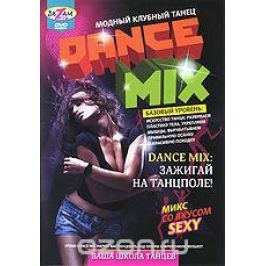 Dance Mix: Зажигай на танцполе! Базовый уровень