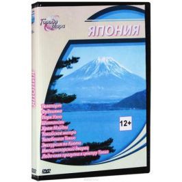 Города мира: Япония
