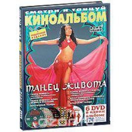 Киноальбом: Танец живота №24 (6 DVD)