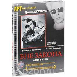 Вне закона