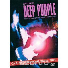 Deep Purple: Скандинавская ночь 1972