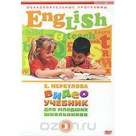 Видеоучебник