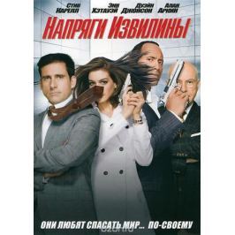 Напряги извилины