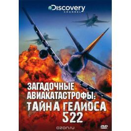 Discovery: Загадочные авиакатастрофы: тайна Гелиоса 522