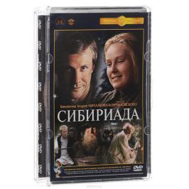 Сибириада. Фильм 1