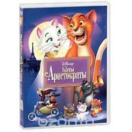 Коты - Аристократы