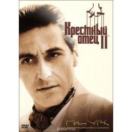 Крестный отец II