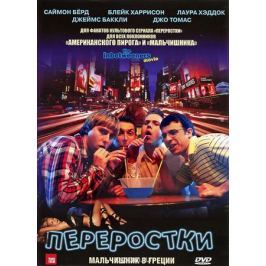 Переростки