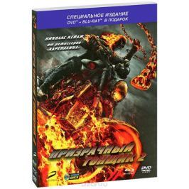 Призрачный гонщик 2 (DVD+ Blu-ray)