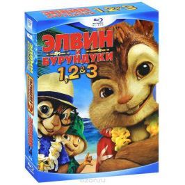 Элвин и Бурундуки: Трилогия (3 Blu-ray)