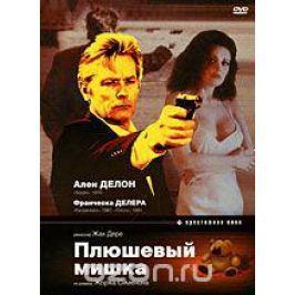 Плюшевый мишка