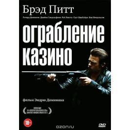 Ограбление казино