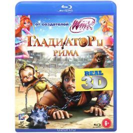 Гладиаторы Рима 3D (Blu-ray)