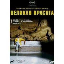Великая красота