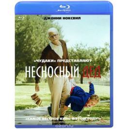 Несносный дед (Blu-ray)