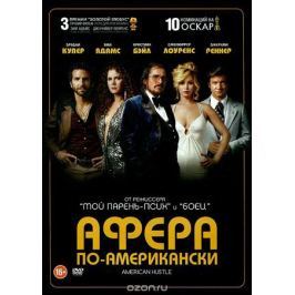 Афера по-американски
