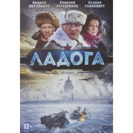 Ладога: Серии 1-4