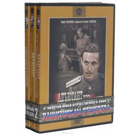 Защитникам отечества: Адъютант его превосходительства. 1-5 серии 2DVD / Миссия в Кабуле. 1-2 серии (3 DVD)