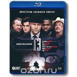 13 (Blu-ray)