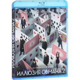 Иллюзия обмана 2 (Blu-ray)