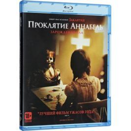 Проклятие Аннабель: Зарождение зла (Blu-ray)