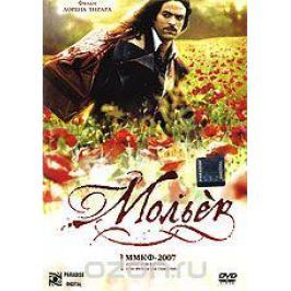 Мольер