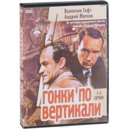Гонки по вертикали