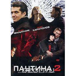 Паутина 2. Серии 1-12