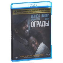 Ограды (Blu-ray)