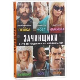 Зачинщики