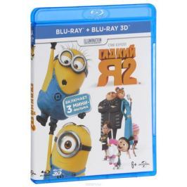 Гадкий Я 2 3D и 2D (2 Blu-ray)