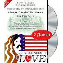 Tony Palmer: All You Need Is Love. Vol. 6 - Always Chasing Rainbows (2 DVD)