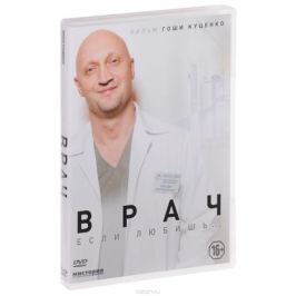 Врач