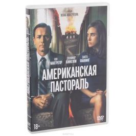 Американская пастораль
