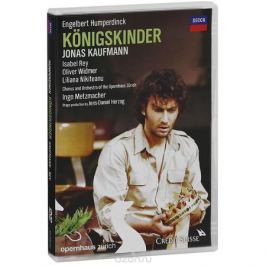 Engelbert Humperdinck, Kaufmann: Konigskinder