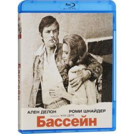 Бассейн (Blu-ray)