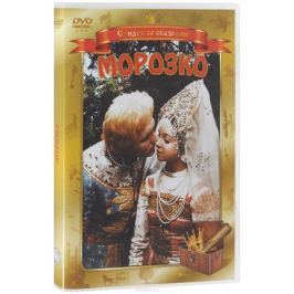 Морозко