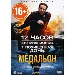 Медальон