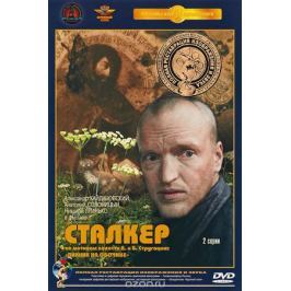 Сталкер