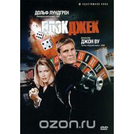 Блэкджек