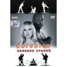 Aerobics. Слияние стилей