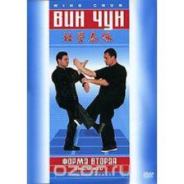 Вин Чун. Форма вторая. Поиск рук