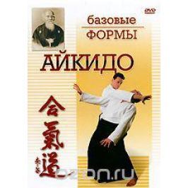 Айкидо: Базовые формы