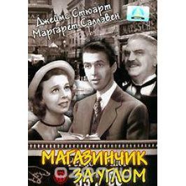 Магазинчик за углом