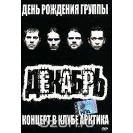 День рождения группы