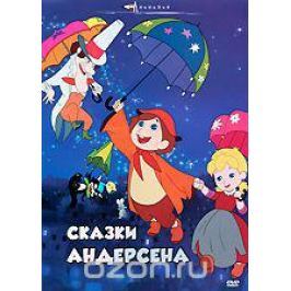 Сказки Андерсена