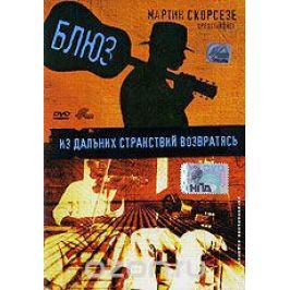 Из дальних стран
