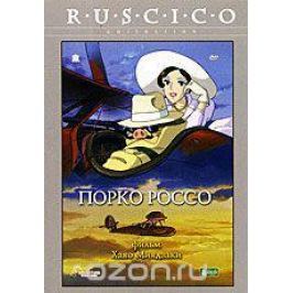 Порко Россо